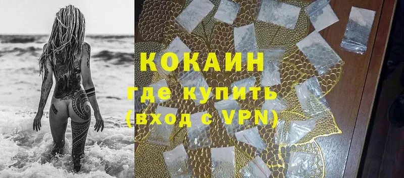 Cocaine Эквадор  Волоколамск 