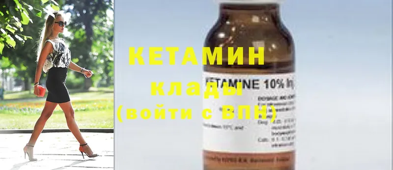 сколько стоит  shop клад  Кетамин ketamine  Волоколамск 